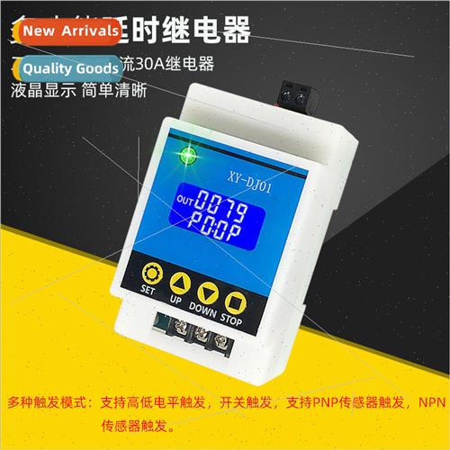 -DJ01 all the way relay module delay power off disconnect tr