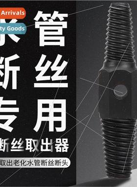 Faucet broken head screws to take out the device to take the