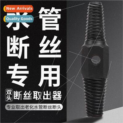 Faucet broken head screws to take out the device to take the