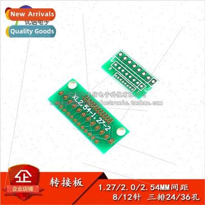 Adapter plate 1.27MM 2.0MM 2.54MM 8/12 pins Three rows of 24