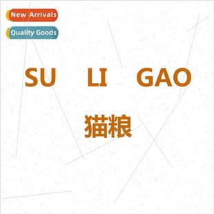 Gold lbs.素力高金装 Cat 素力高猫粮 Food Veggie