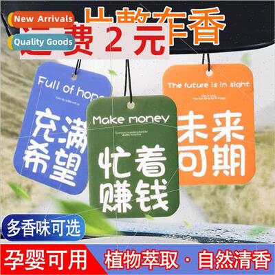 Car incense piece car aromatherapy piece car perfume pendant