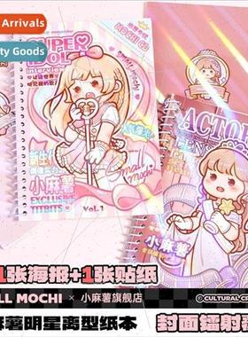 The new small spuds release book A4 Ran Ran star double-side