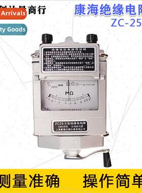 Shanghai Kanghai Pointer Megohmmeter ZC25-3/-4 500V1000V Ins