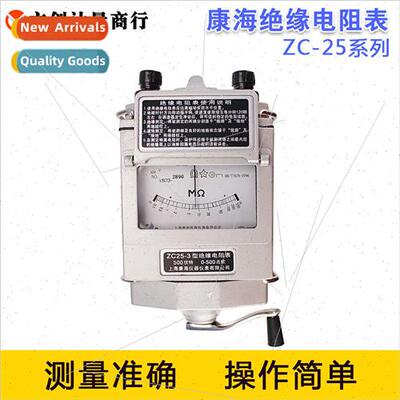 Shanghai Kanghai Pointer Megohmmeter ZC25-3/-4 500V1000V Ins