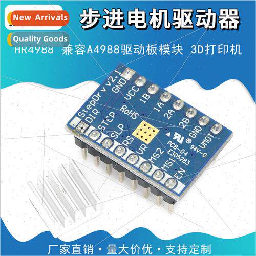 3D Printer HR4988 Stepper Motor Driver Reprap Compatible A49
