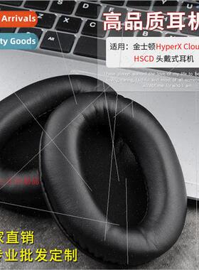 适用 Kingston HSCP HyperX Cloud II HSCD Headphone Cover Spon