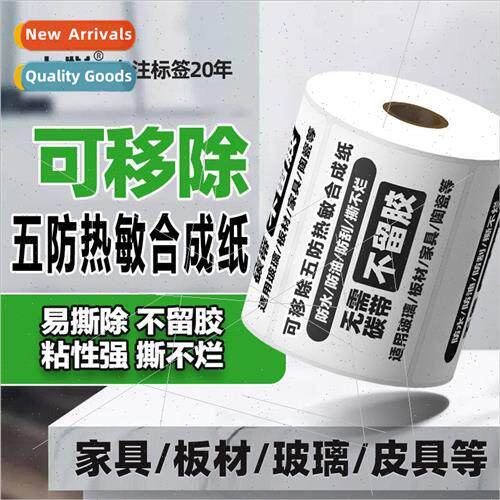Easy to tear removable label paper PP synthetic paper therma