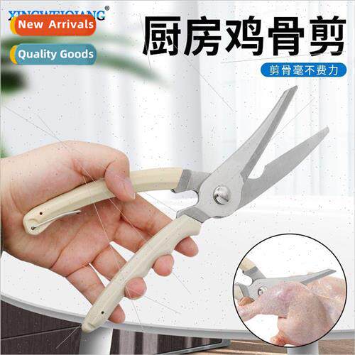 One Piece Chicken Bone Scissors Multi-purpose Kitchen Scisso