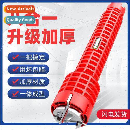 Home essential eight-in-one sink special wrench faucet insta