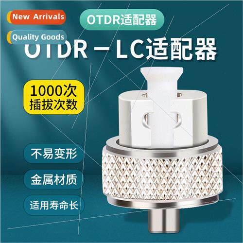 Adaptor LC interface small square head converter head fiber