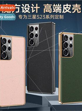 适用 Samsung S23Ultra cell phone case magic square high-end