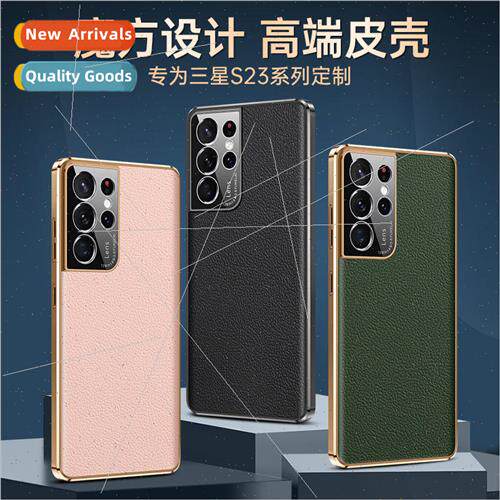 适用 Samsung S23Ultra cell phone case magic square high-end