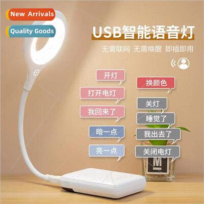Creative USB voice light artificial intelligence voice-activ