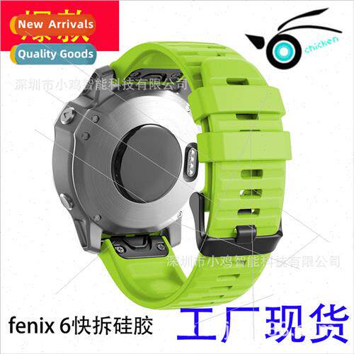 适用 gamine fenix6 quick release silicone universal fenix5 a