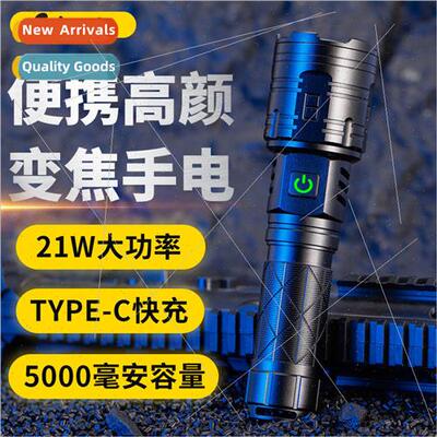 Obsidian G4 strong ultra-bright flashlight led rechargeable