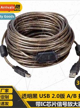 30 meters USB2.0 print cable AM-BM with IC chip signal ampli