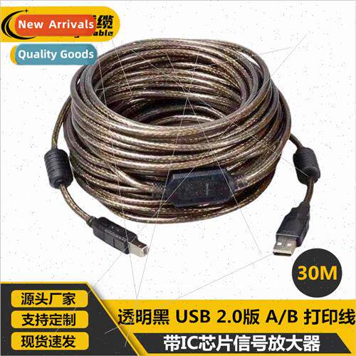 30 meters USB2.0 print cable AM-BM with IC chip signal ampli