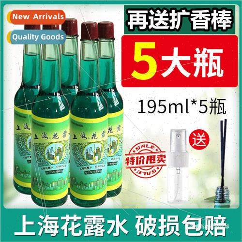 Classic Old Shanghai Laundry Fragrance Strong Fragrance Powe