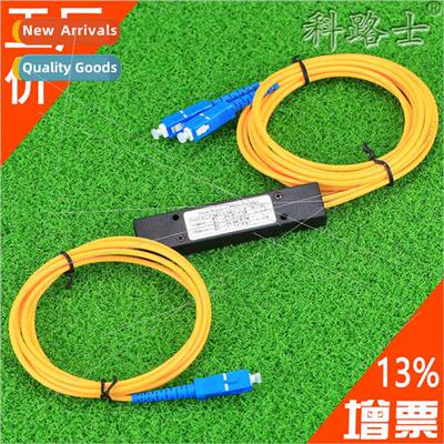 Optical Splitter Pigtail 1 minute 2 box package splitter spl