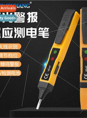 Non-contact intelligent sound and light alarm sensor test pe