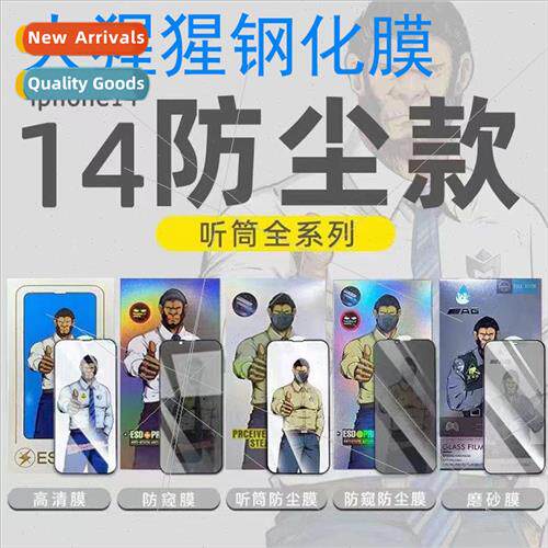 适用 Apple 15Promax High Aluminum Large Arc 14Pro Ape iPhone