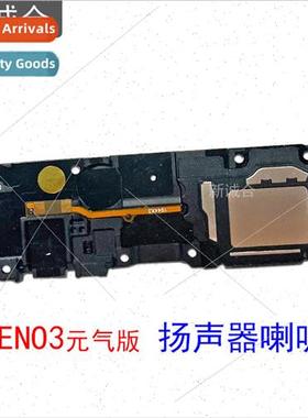 适用 RENO3 Genki Edition Speaker speaker internal amplificat