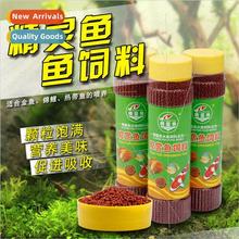 fish blood parrot tropical food Elf feed goldfish