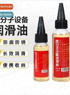 Household micro-molecular lubricants machine oil door locks