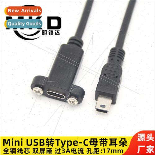 Mini mini usb to type-c female cable with ears T-port to typ