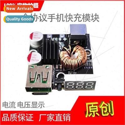 Full protocol cell phone fast charging module PD fast chargi