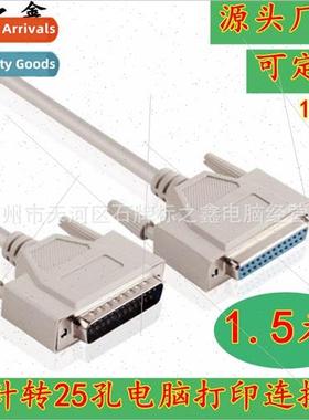 1.5m molded parallel port extension cable 25-pin to 25-hole