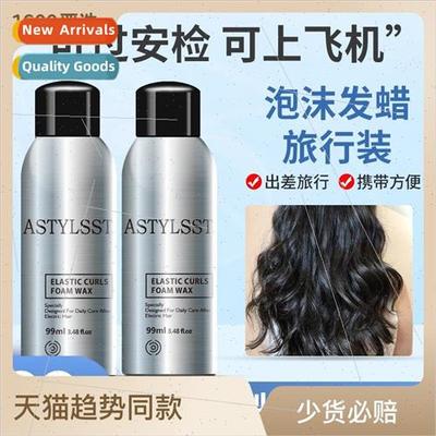 Foam Hair Wax Bouncer Long Lasting Wool Curl Fluffy Moisturi