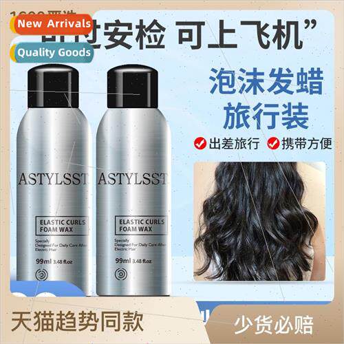 Foam Hair Wax Bouncer Long Lasting Wool Curl Fluffy Moisturi