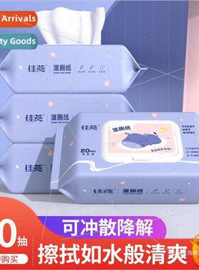 10 large packs 丨 wet toilet paper can be flushed directly t