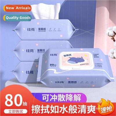 10 large packs 丨 wet toilet paper can be flushed directly t