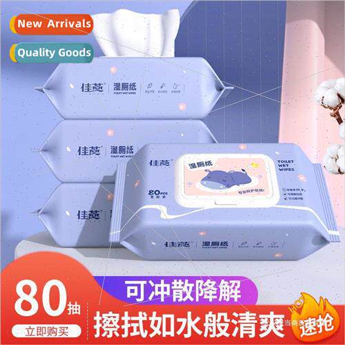 10 large packs 丨 wet toilet paper can be flushed directly t