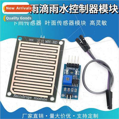 Weather Raindrops Rain Module Rain Sensor Leaf Sensor Module