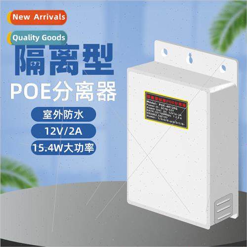 Isolated Standard POE Splitter Outdoor Monitor Waterproof Po
