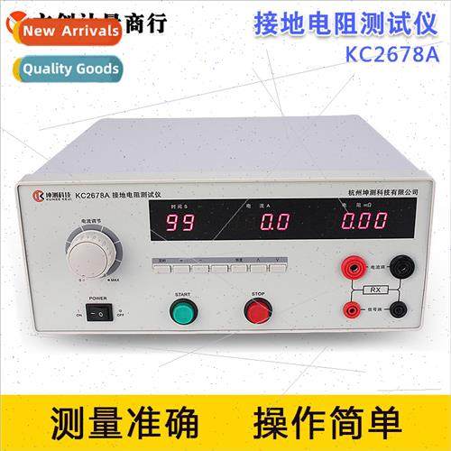 Withstand Voltage Tester KC2678A Low Voltage Cabinet 35A Gro