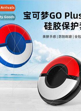 适用 Pokémon Pokémon GO Plus+ Silicone Case Pokeball Silic