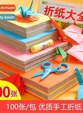 origami color paper set square a4 kindergarten baby children