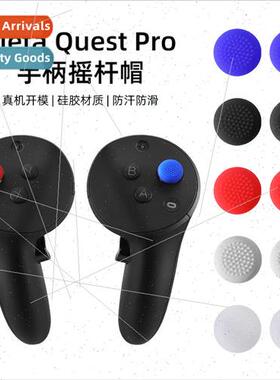 适用 Mate quest pro/2 generation handle rocker cap VR handle