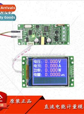 220V Serial AC Energy Metering Module Current Voltage Power