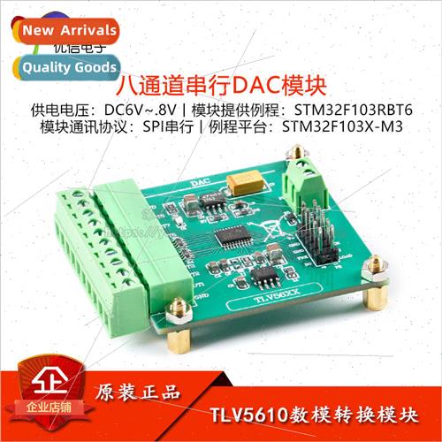 TLV5610 DAC Module Eight-channel Serial DAC Module TLV5610 D