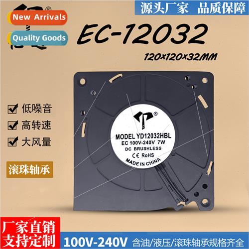 EC12032 turbo cooling fan available 24V36V48V110V220V wide v