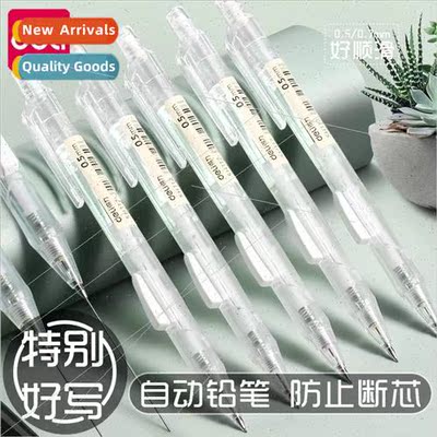 automatic pencil 适用 elementary school students 0.7 -consta