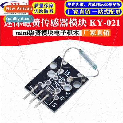 KY-021mini reed module 适用 mini reed sensor electronic buil