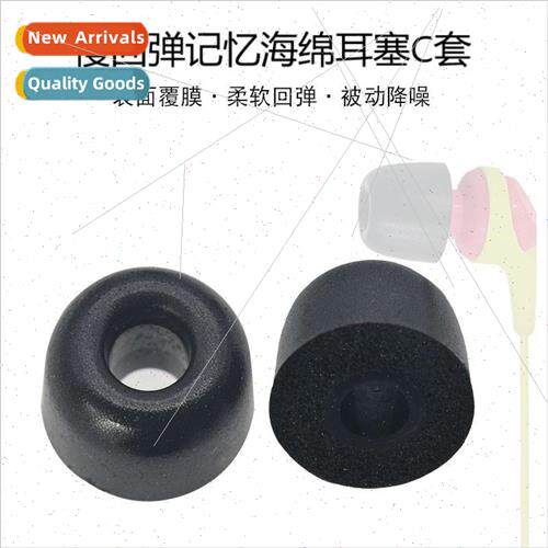 In-ear silicone sponge ear cap C set of 4.3 caliber sound  n