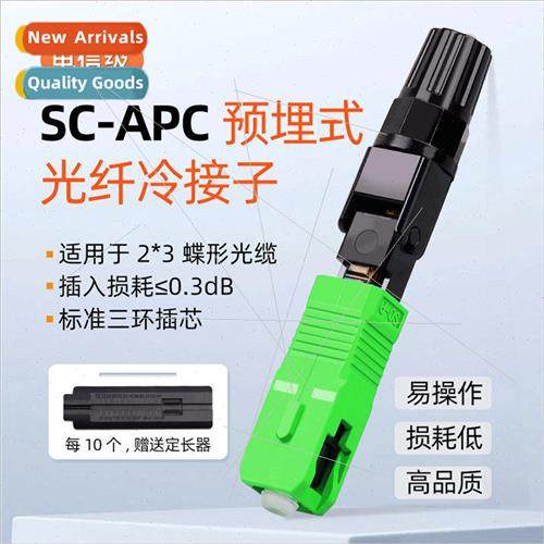 Pre-embedded SC/APC Square Head Ribbon Cable Fiber Optic Col